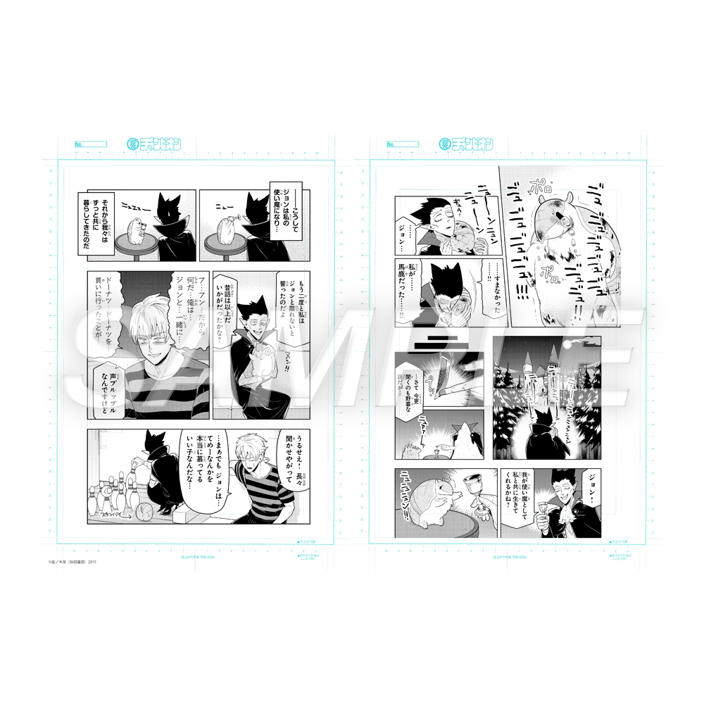 吸死_複製原稿B_校了姿見