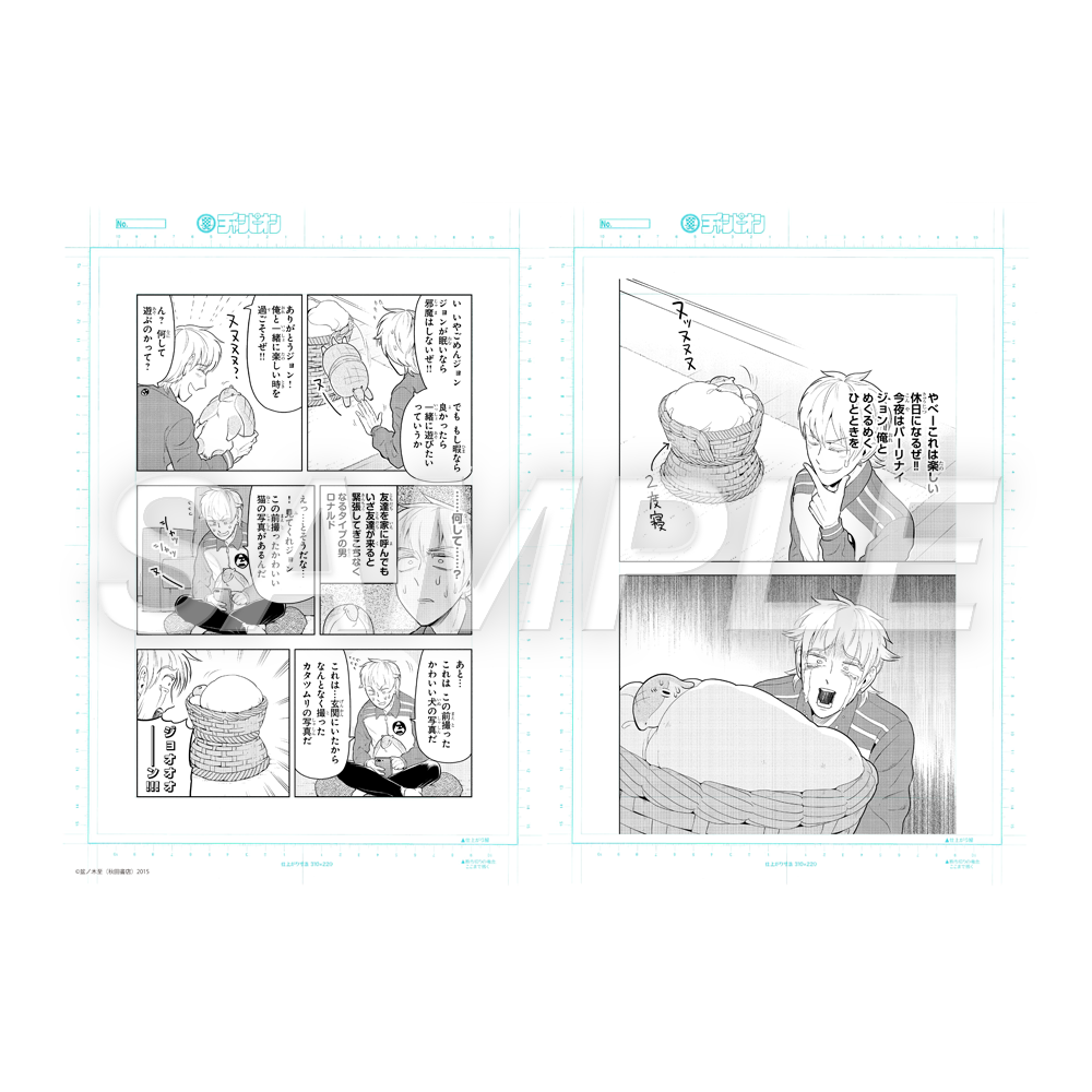 吸死_複製原稿C_校了姿見