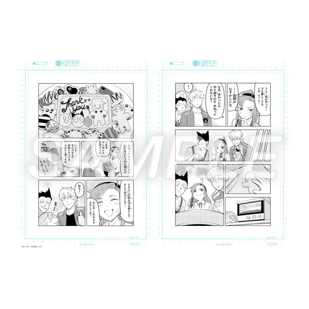 吸死_複製原稿D_校了姿見