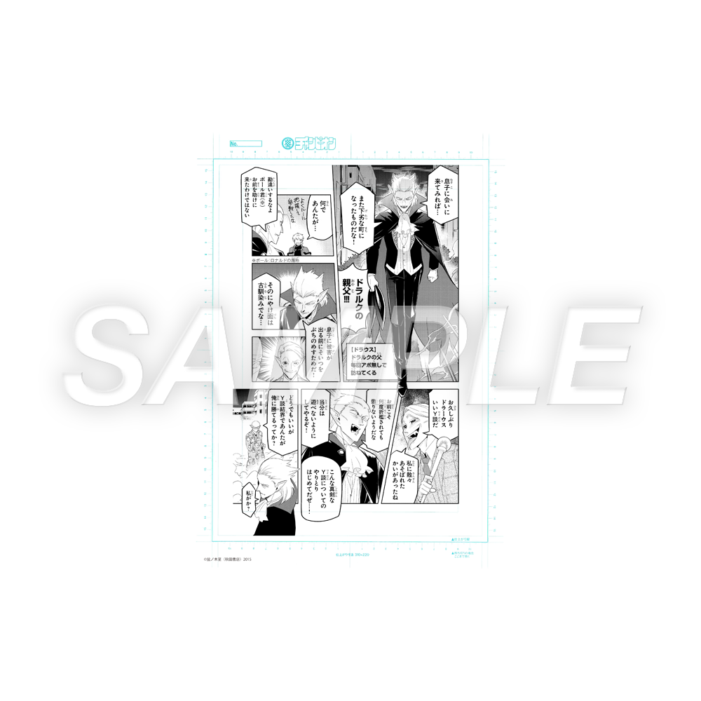 吸死_複製原稿E_校了姿見