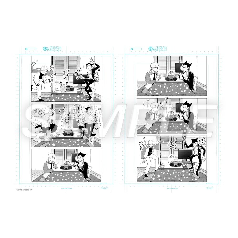 吸死_複製原稿F_校了姿見