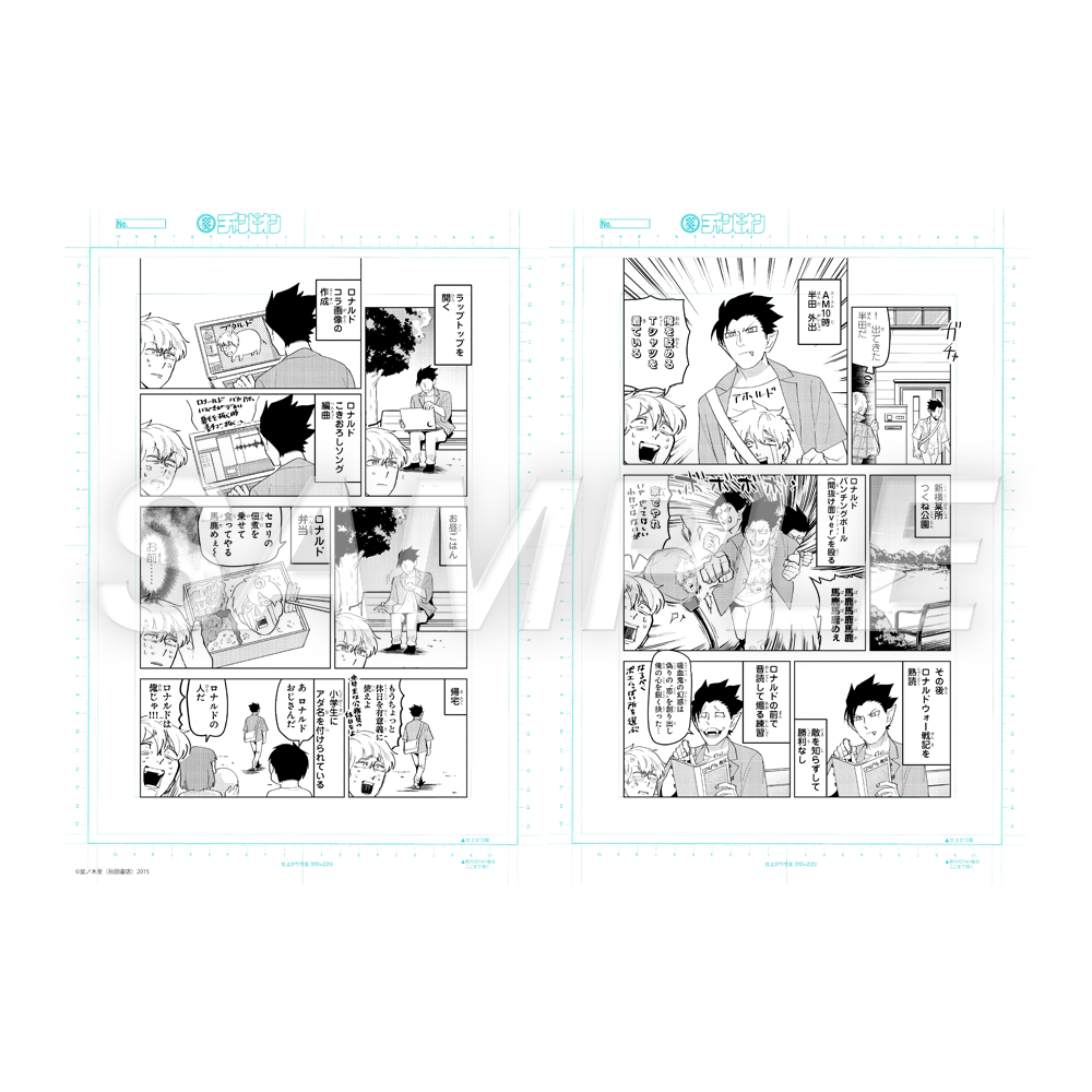 吸死_複製原稿G_校了姿見