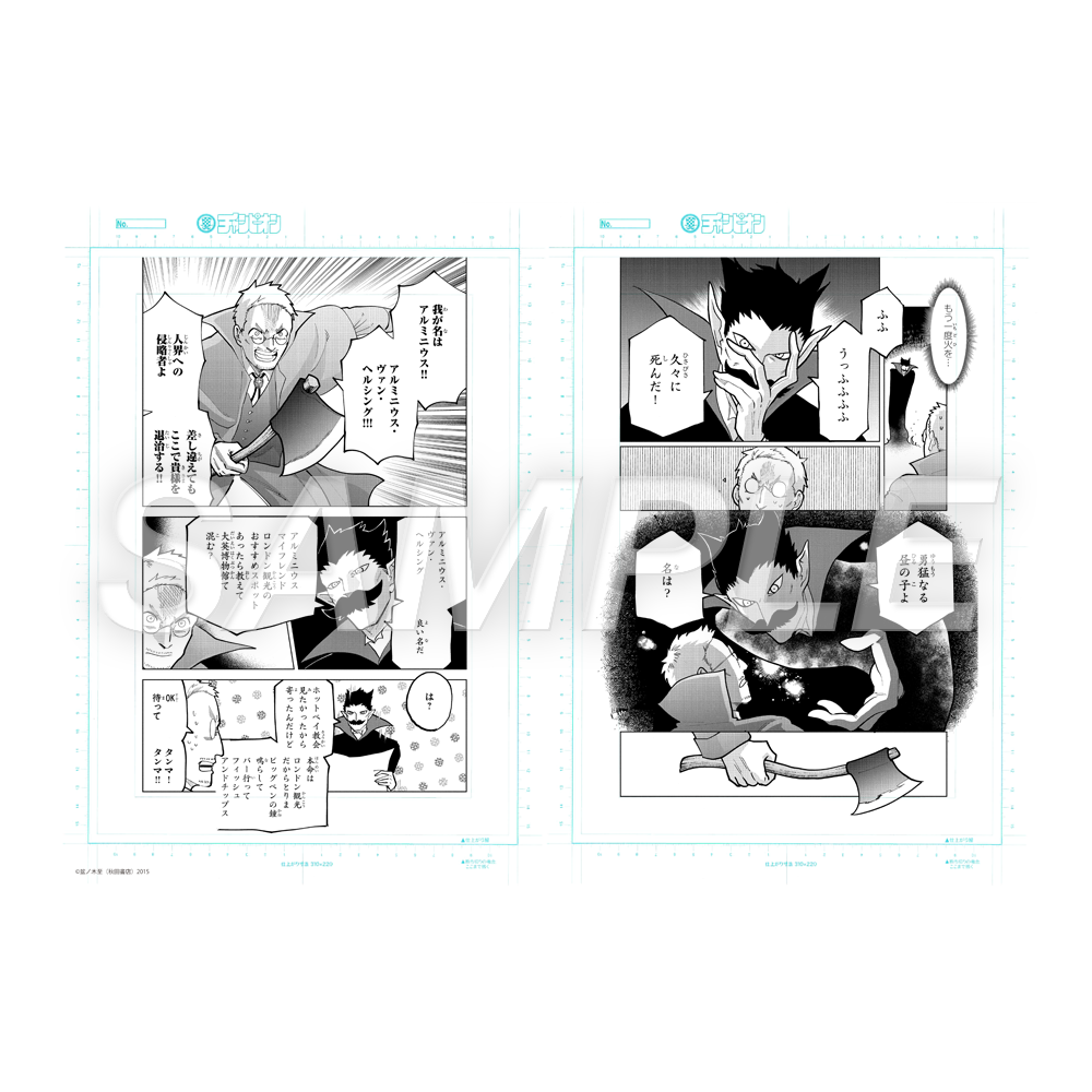 吸死_複製原稿H_校了姿見